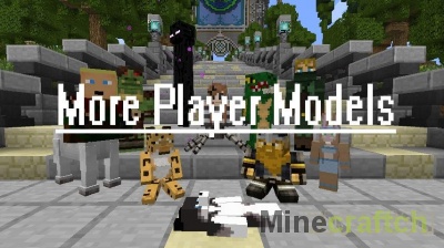 More Player Models 2 — мод, чтобы лежать, сидеть и ползать в Minecraft 1.12.2-1.7.10