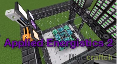 Мод Applied Energistics 2 для Minecraft 1.7.10-1.12.2, 1.15.2, 1.16.1 и 1.16.2