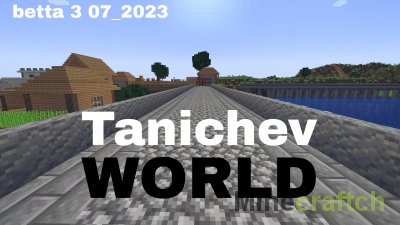 Tanichev WORLD [1.20.1]