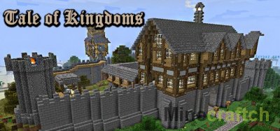 Tale of Kingdoms - Мод на замки для Майнкрафт 1.7.10/1.6.4/1.6.2