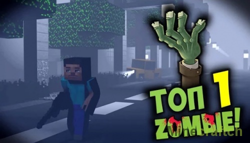 Open World Zombie Apocalypse — города с зомби в Майнкрафт