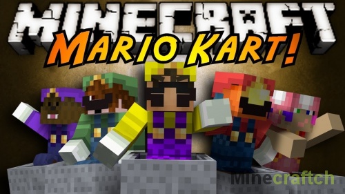 Карта Mario Kart — гонки в Minecraft 1.11/1.12