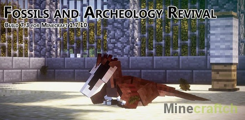 Мод на динозавров Fossils and Archeology Revival для Minecraft 1.7.10/1.6.4