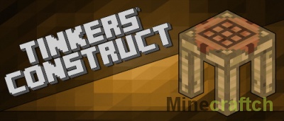 Мод Tinkers Construct для Minecraft 1.12.2-1.7.10