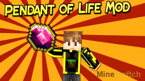 Мод Pendant of Life для Minecraft 1.12.2