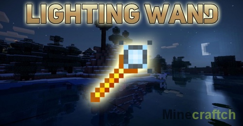 Lighting Wand — мод на световую палочку в Minecraft 1.12.2