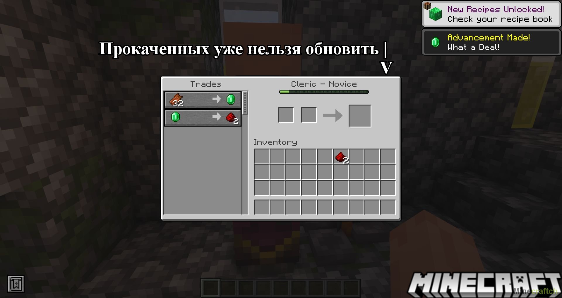 Мод на сброс товаров жителей Retraining 1.16.5/1.18.2/1.19.2/1.17.1 – Моды  для Minecraft – Minecraftch